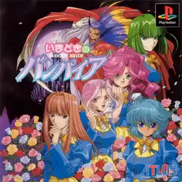 Imadoki no Vampire - Bloody Bride (JP)-PlayStation